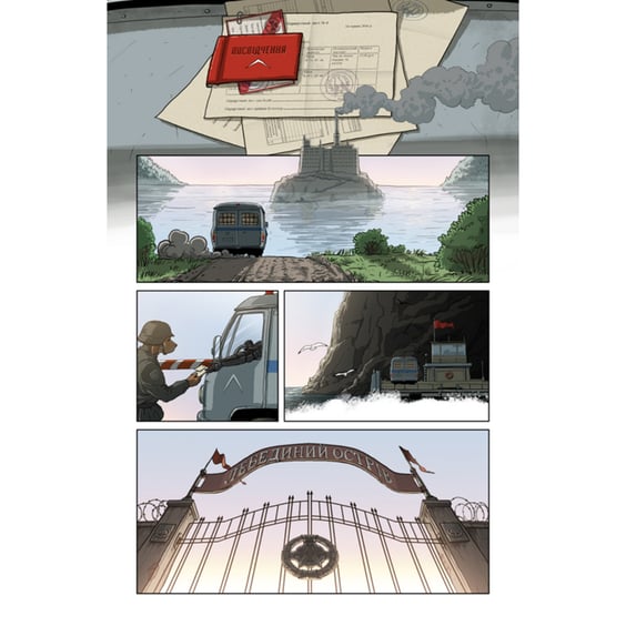 Комікс Серед овець. #4, (782093) 2