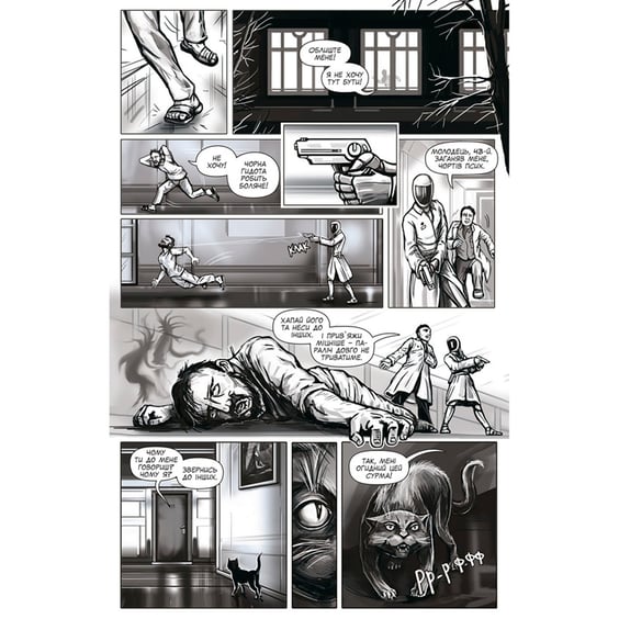 Комикс Залізна Голова. #3, (782246) 6