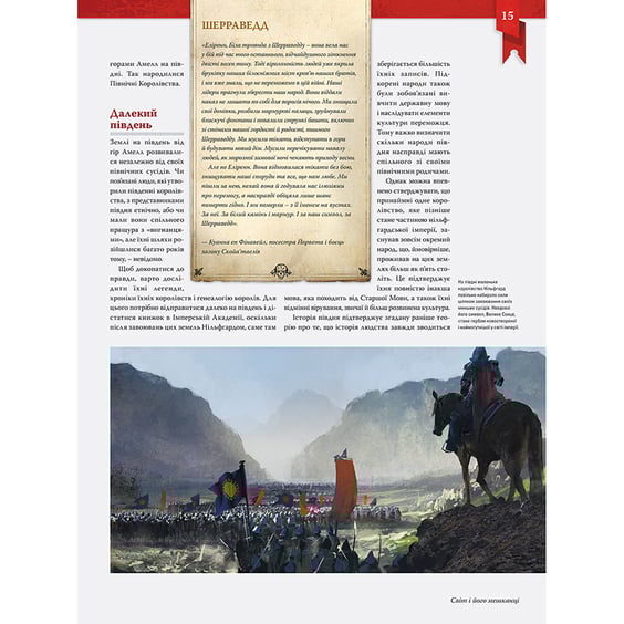 Артбук Світ Відьмака, (782338) 5