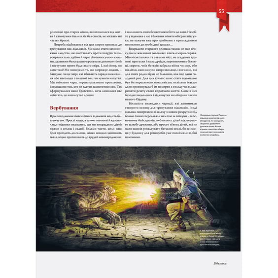 Артбук Світ Відьмака, (782338) 7
