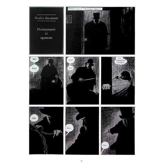 Комікс Із Пекла. Книга 3 (Колекційне видання), (782444) 2
