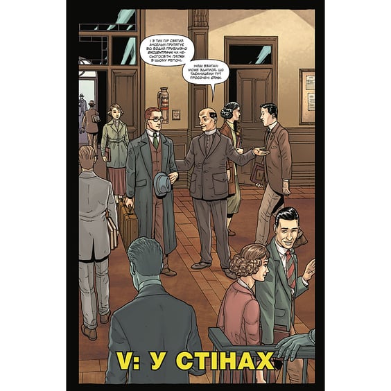 Комікс Провидіння. Колекційне видання. Книга 2, (782499) 3