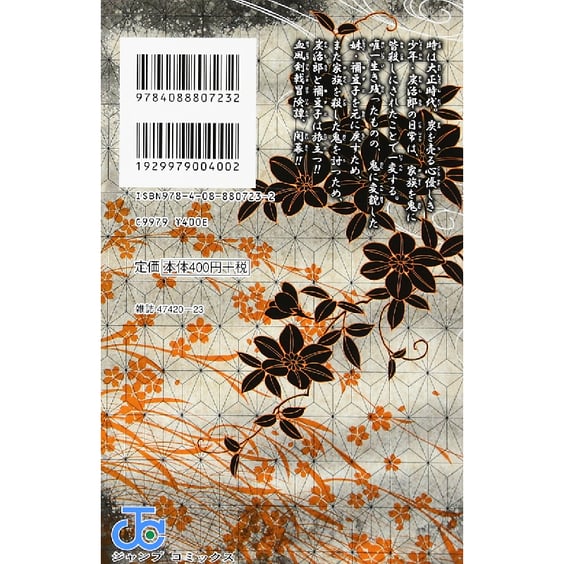 Манґа Demon Slayer. Cruelty. Volume 1 (Japanese Edition), (807232) 2
