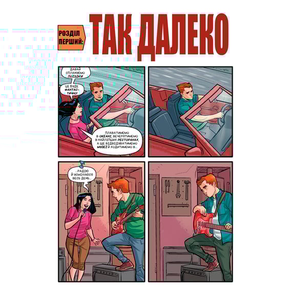 Комікс Арчі. Том 3, (808076) 6