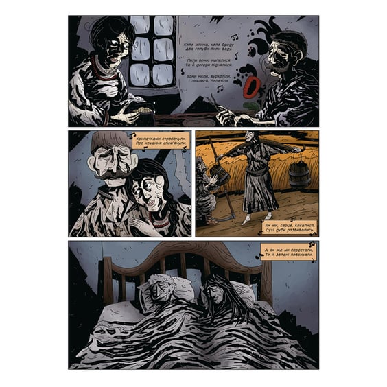 Комикс Кобзар. Страшна жінка, (82246) 2