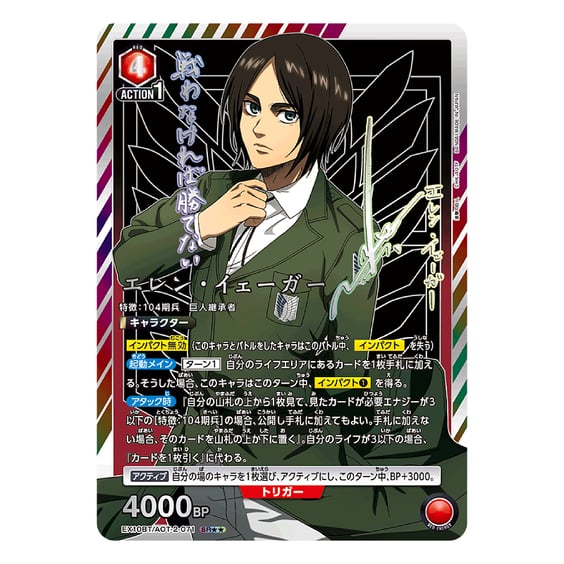 Коллекционные карточки Bandai & Union Arena: Attack On Titan, (824975) 3