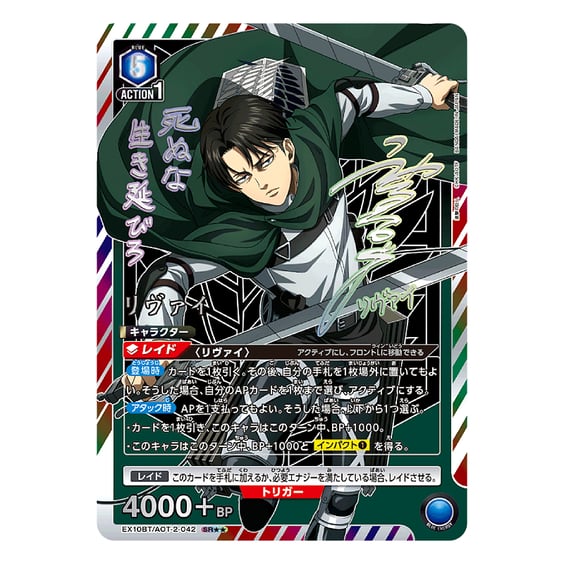 Коллекционные карточки Bandai & Union Arena: Attack On Titan, (824975) 6