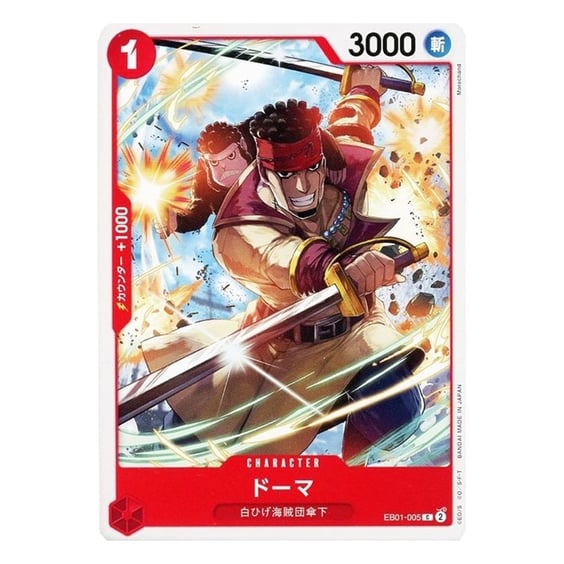 Коллекционные карточки Вandai: One Piece: Memorial Collection, (84910) 4