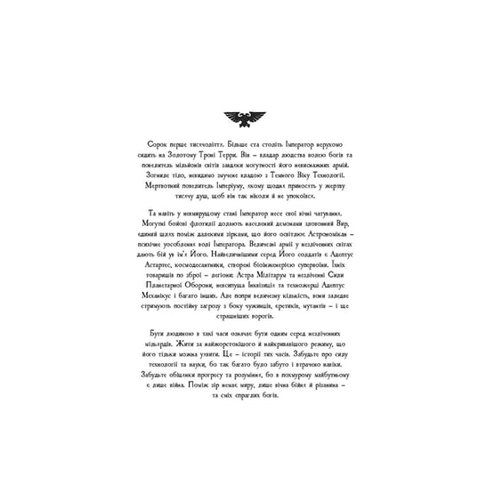 Книга Warhammer 40000. Роман про Повелителів Ночі. Ловець Душ. Книга 1, (885565) 3