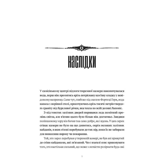 Книга Warhammer 40000. Мертве небо, чорне сонце. Книга 3, (885909) 4