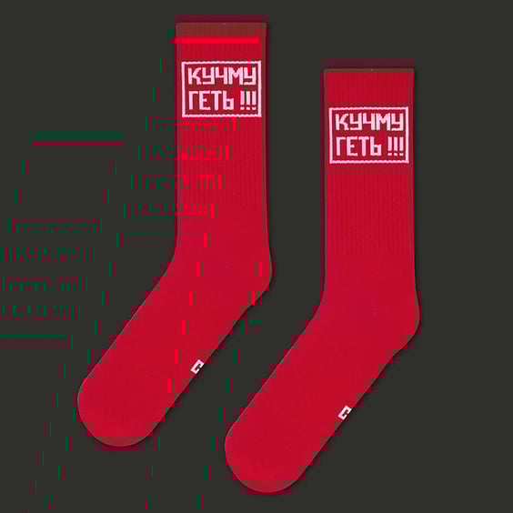 Шкарпетки CEH: «Кучму геть!!!» (р. 40-45), (91357)