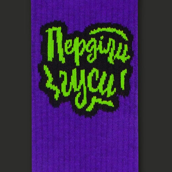 Носки CEH: «Срав пес - Перділи гуси» (р. 40-45), (91361) 2