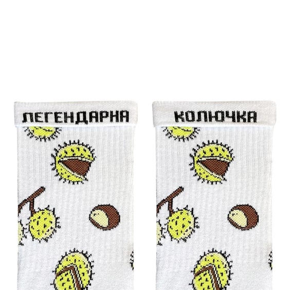 Носки Noskar: Каштани: «Легендарна Колючка» (белые) (р. 41-46), (91427) 2