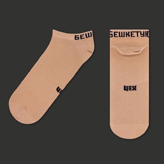 Носки CEH: «Бешкетую» (короткие) (р. 40-45), (91595)