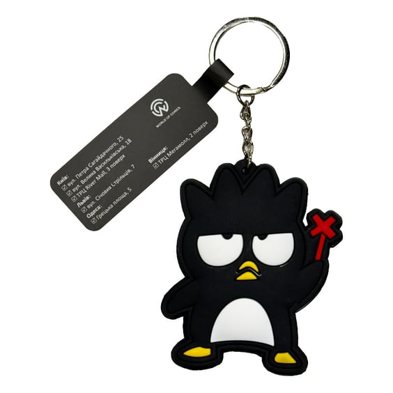 Брелок двухсторонний Sanrio: Badtz-Maru, (9163)