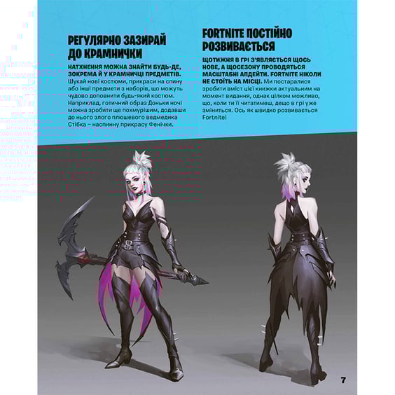 Артбук Fortnite. Official. Костюми (Колекційне видання), (940059) 3