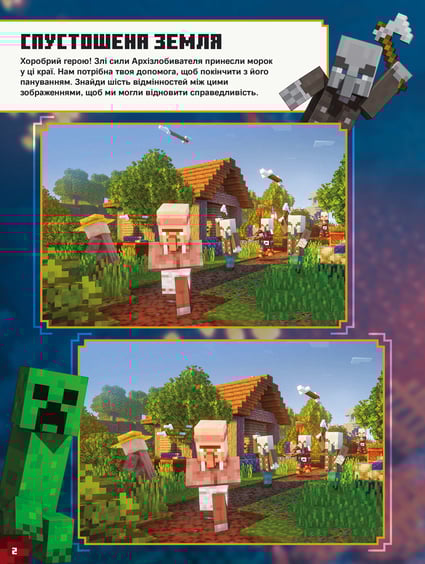 Стікербук Minecraft. Dungeons, (940431) 3