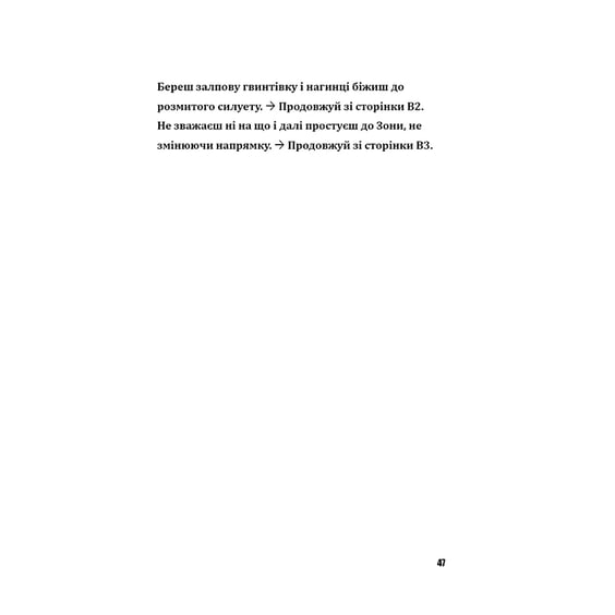 Книга Fortnite. Битва за Дарк Даґалур. Перша місія Боба «Зухвальця» Купера, (968008) 5