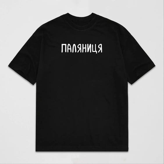 Футболка Creative Depo: «Паляниця» (M) (чорна), (981264)