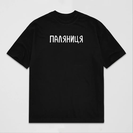 Футболка Creative Depo: «Паляниця» (XL) (чорна), (981308)