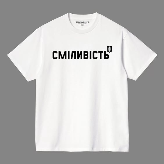 Футболка Creative Depo: «Сміливість» (S) (біла), (981324)