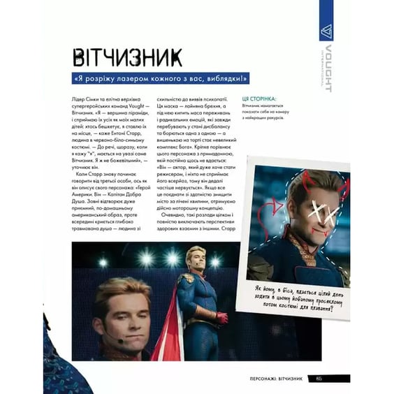 Артбук The Boys. Мистецтво й створення серіалу, (984299) 4