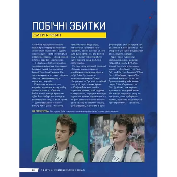 Артбук The Boys. Мистецтво й створення серіалу, (984299) 3