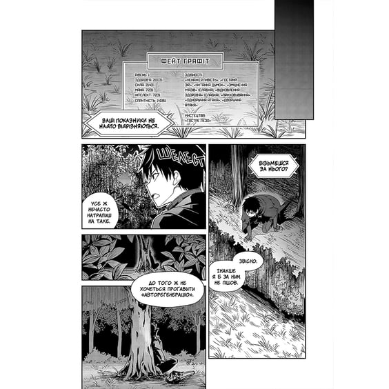 Манга Берсерк Ненажерливості. Том 2, (984626) 4