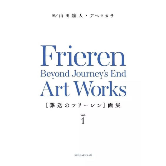 Артбук Frieren: Beyond Journey's End. Art Works. Volume 1 (Japanese Edition), (990822) 2