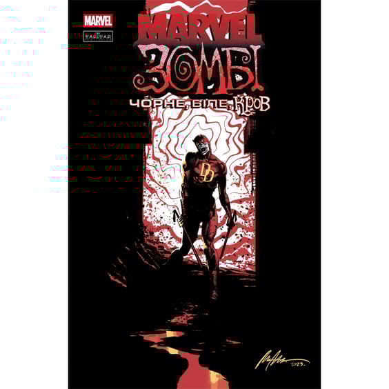 Комікс Marvel Зомбі. Чорне, Біле, Кров. #1 (Альтернативна обкладинка), (992987)