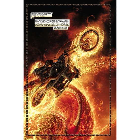 Комікс Примарний вершник. Дорога до пекла, (995100) 2