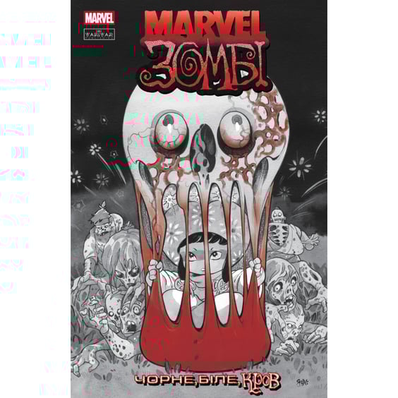 Комікс Marvel Зомбі. Чорне, Біле, Кров. #3 (Альтернативна обкладинка), (995612)
