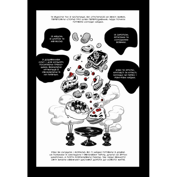 Манга Похоронна кондитерська “Чистилище”. Том 1, (996176) 3