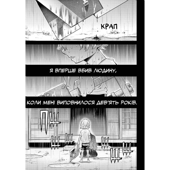 Манга Хабурі. Том 1, (996282) 2