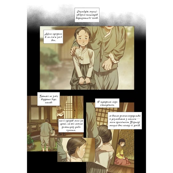 Манга Китова зірка. Русалонька з Кьонсона. Том 1, (996435) 3