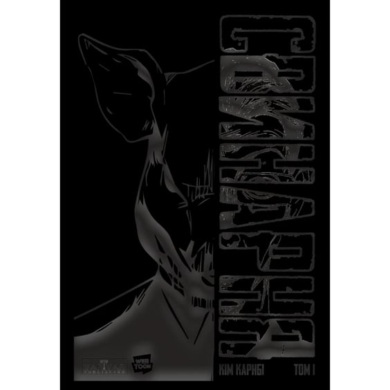Манґа Свинарня. Том 1 (Альтернативна обкладинка), (996459)