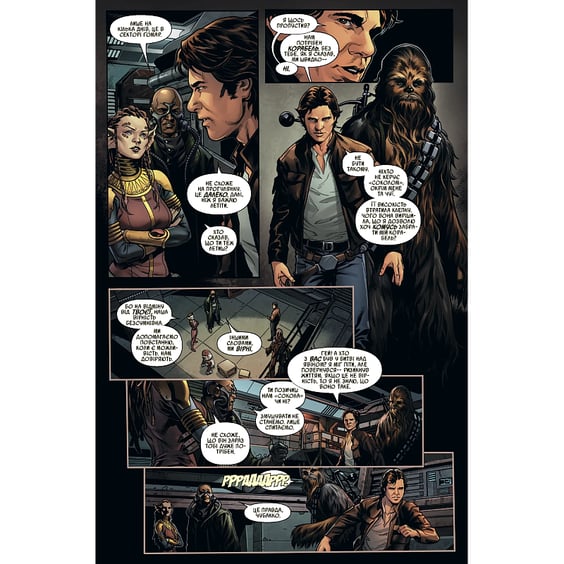 Комікс Зоряні Війни. Ган Соло, (999108) 2