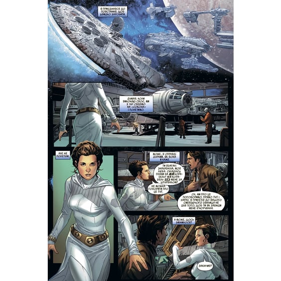 Комікс Зоряні Війни. Ган Соло, (999108) 3