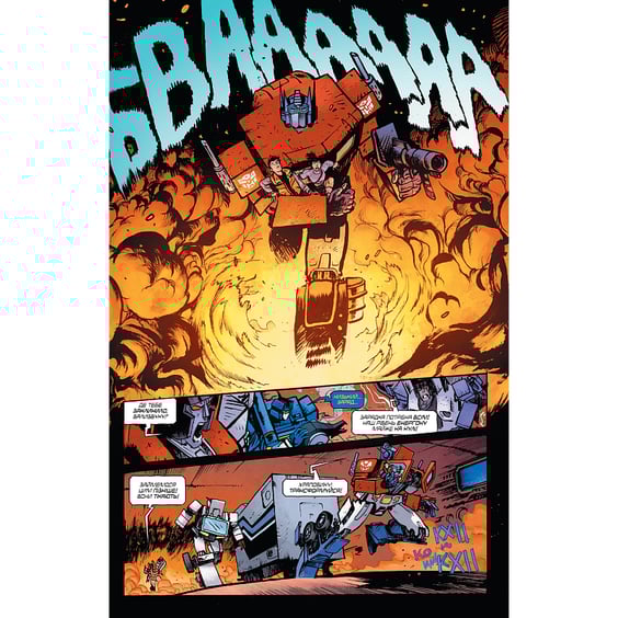 Комікс Трансформери. Замасковані Роботи. Том 1, (999559) 2