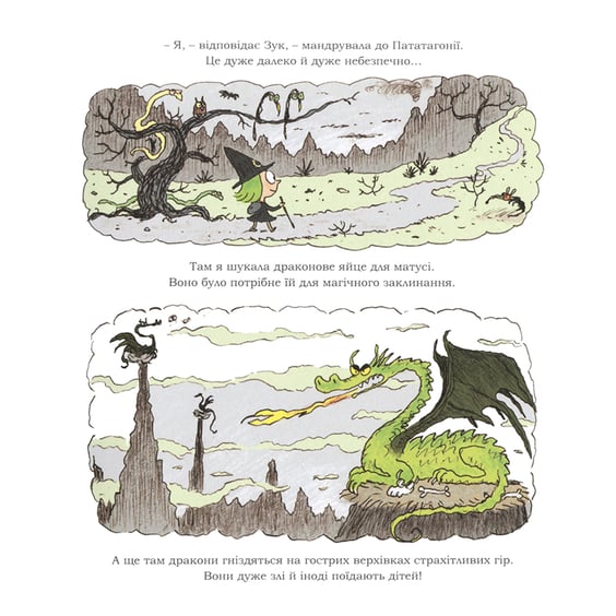 Комикс Зук. Відьмочка йде до школи. Том 4, (678396) 2