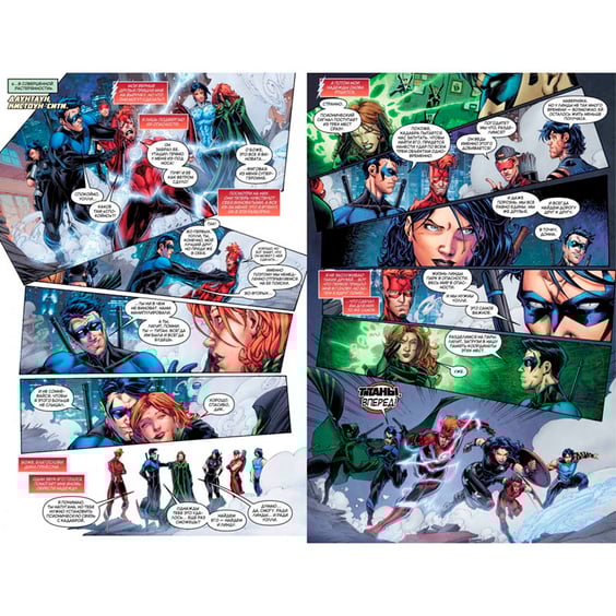 Комікс Вселенная DC. Rebirth. Титаны #4-5 / Красный Колпак и Изгои #2, (156999) 4