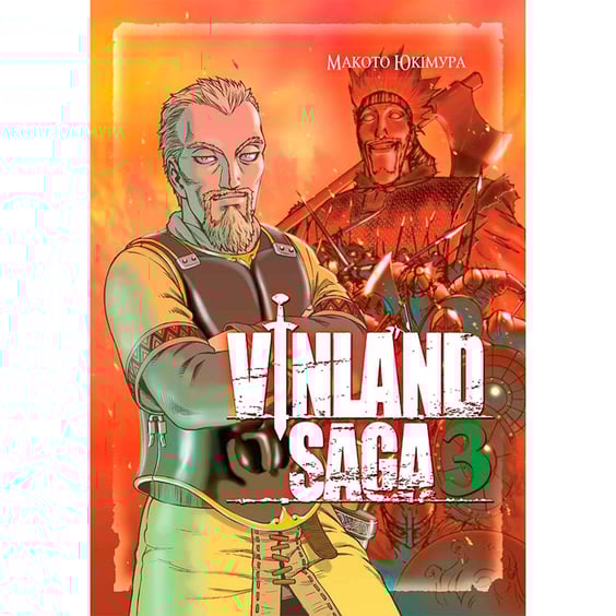 Манга Сага про Вінланд. Том 3, (109066)