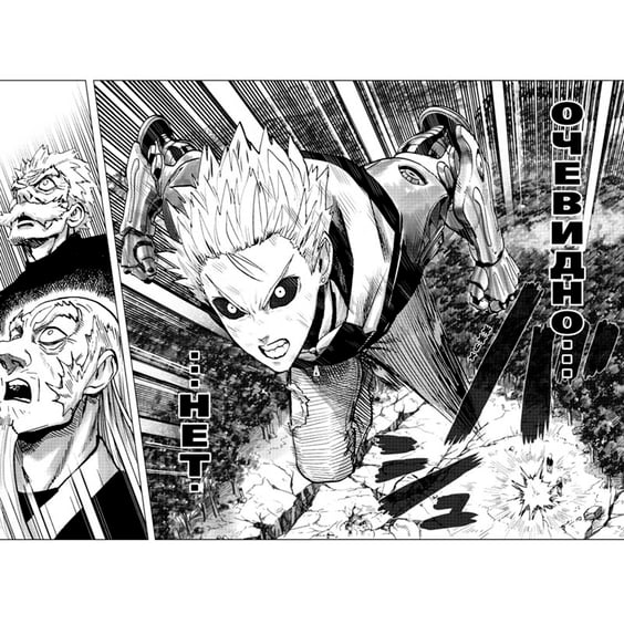 Манґа One-Punch Man. Книга 9, (176850) 3