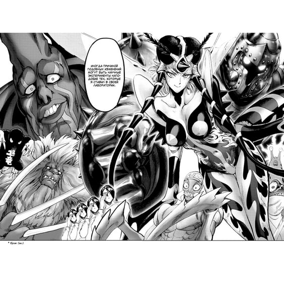 Манґа One-Punch Man. Книга 9, (176850) 2