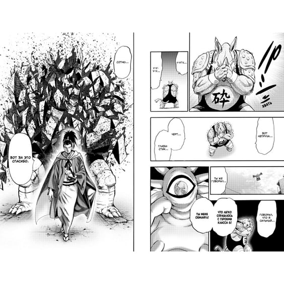 Манґа One-Punch Man. Книга 11, (199774) 4