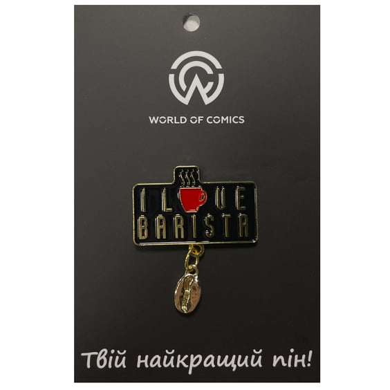 Металевий значок (пін) «I Love Barista» w/ Coffee Bean, (12163)
