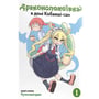 Манга Драконопокоївка в домі Кобаяші-сан. Том 1, (149239)