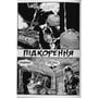 Комікс Ворон. Спеціальне видання, (760017) 4