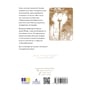 Манґа Сомельє-детектив з вулиці Вбивць. Том 1, (156273) 9