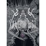 Артбук Химерні візії. Збірка ілюстрацій Джюнджі Іто, (168346)